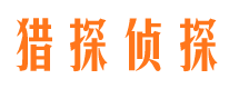 修文捉小三公司